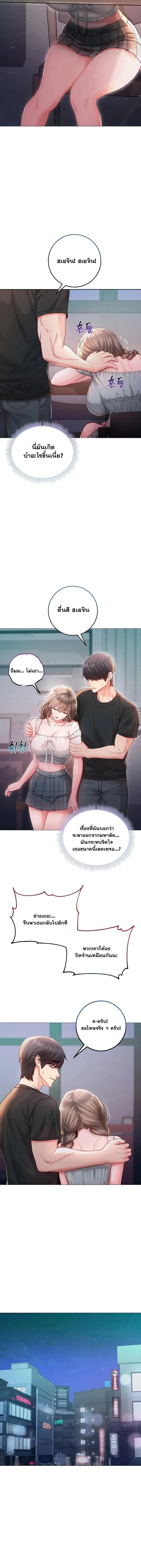 ฉันเป็นแวมไพร์ ตอนที่ 39 หน้า 15 - โดจินแปลไทย