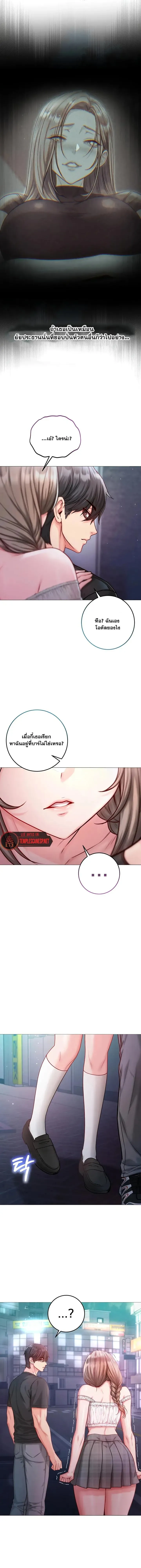 ฉันเป็นแวมไพร์ ตอนที่ 39 หน้า 18 - โดจินแปลไทย