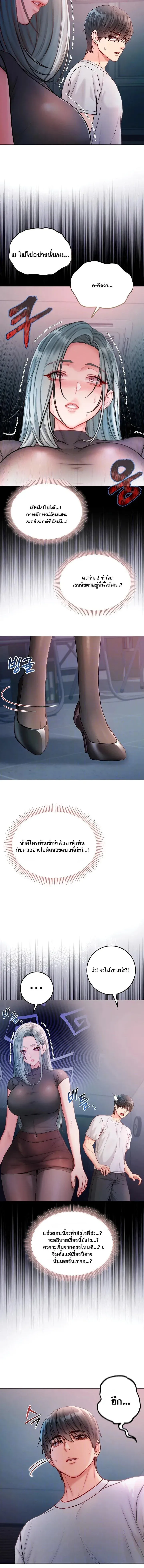 ฉันเป็นแวมไพร์ ตอนที่ 39 หน้า 2 - โดจินแปลไทย