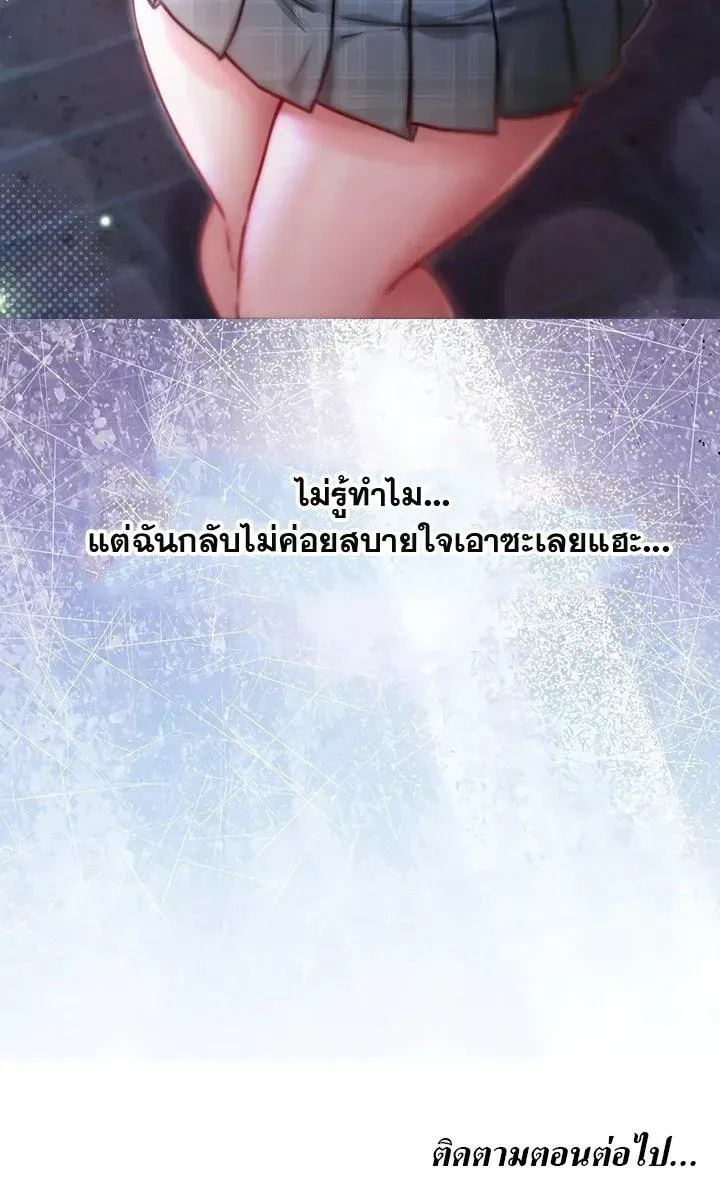 ฉันเป็นแวมไพร์ ตอนที่ 39 หน้า 21 - โดจินแปลไทย