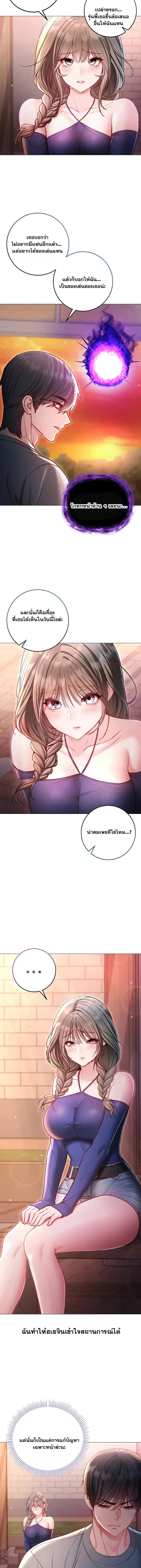 ฉันเป็นแวมไพร์ ตอนที่ 39 หน้า 6 - โดจินแปลไทย