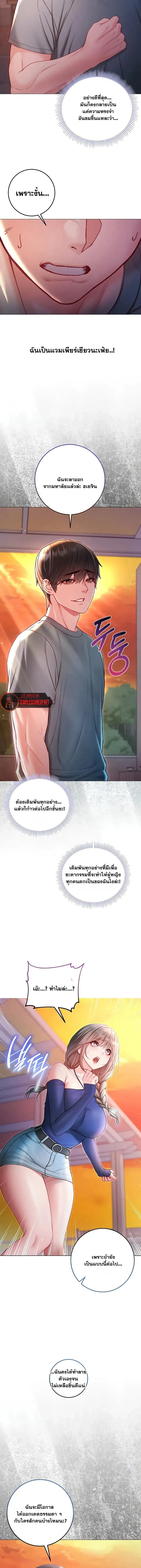 ฉันเป็นแวมไพร์ ตอนที่ 39 หน้า 7 - โดจินแปลไทย