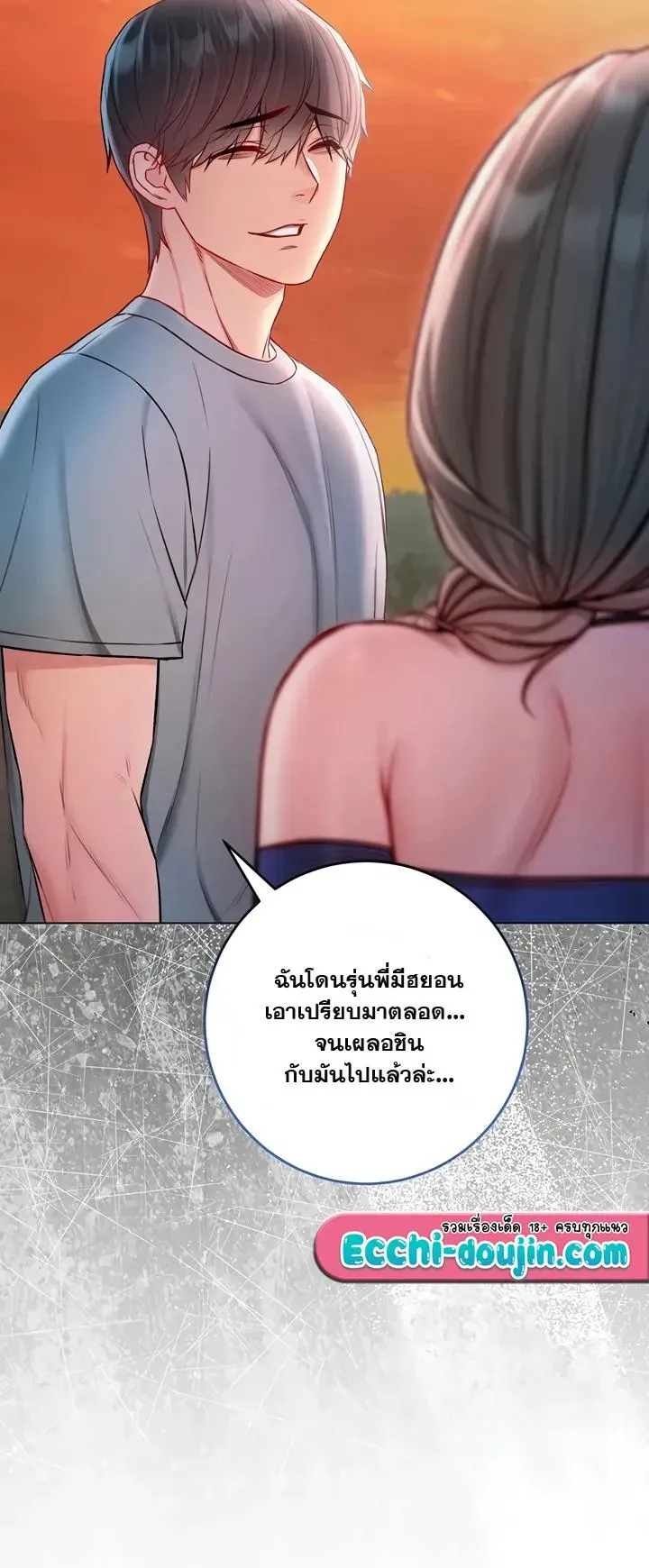 ฉันเป็นแวมไพร์ ตอนที่ 39 หน้า 8 - โดจินแปลไทย