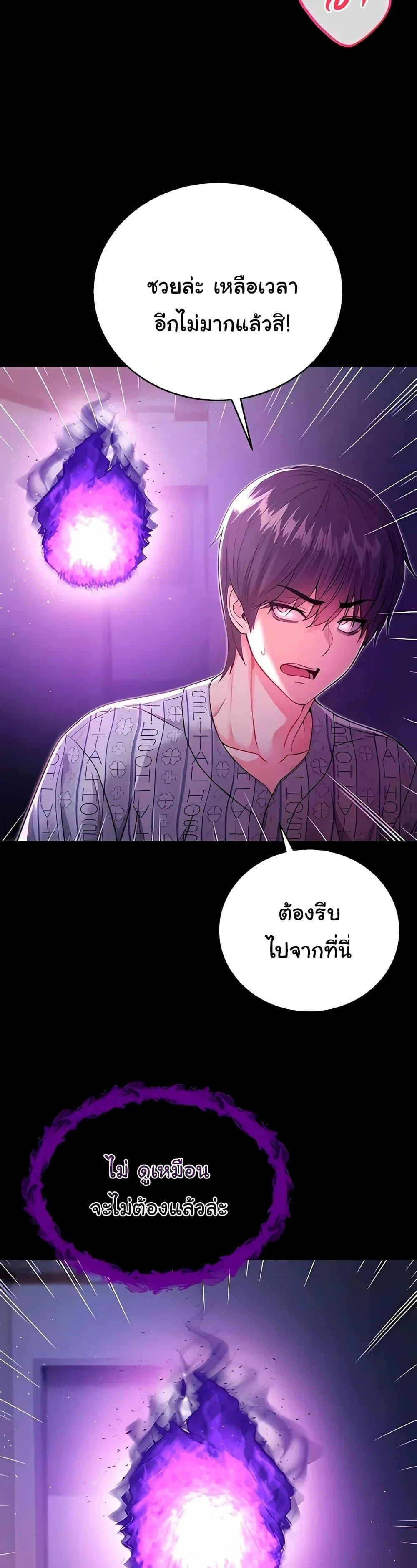 ฉันเป็นแวมไพร์ ตอนที่ 4 หน้า 15 - โดจินแปลไทย