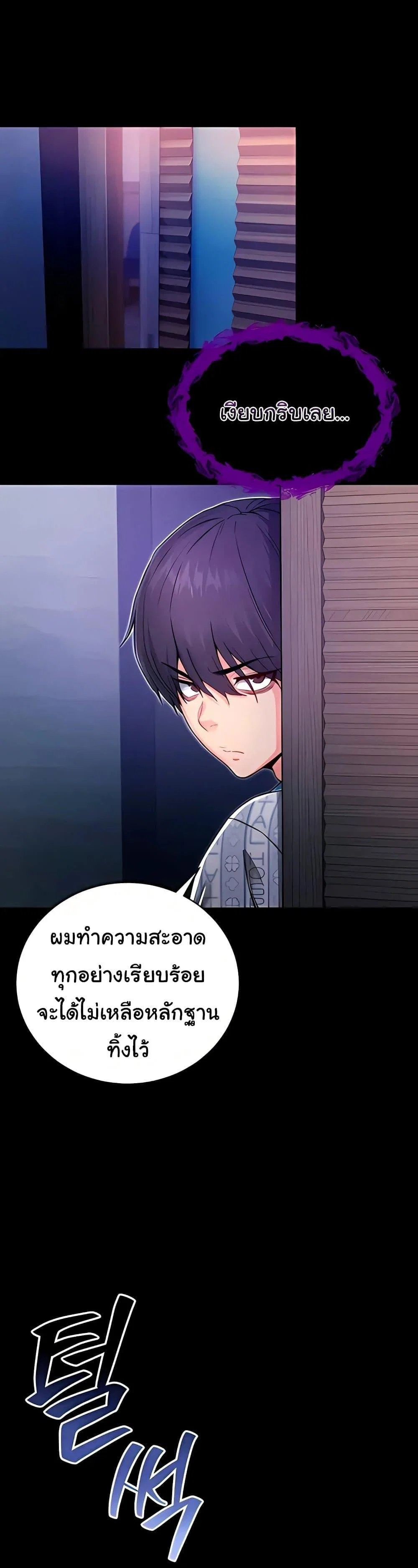 ฉันเป็นแวมไพร์ ตอนที่ 4 หน้า 19 - โดจินแปลไทย