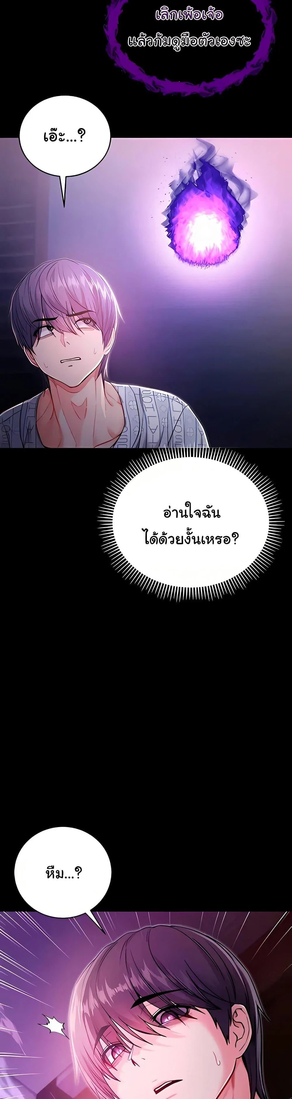 ฉันเป็นแวมไพร์ ตอนที่ 4 หน้า 22 - โดจินแปลไทย