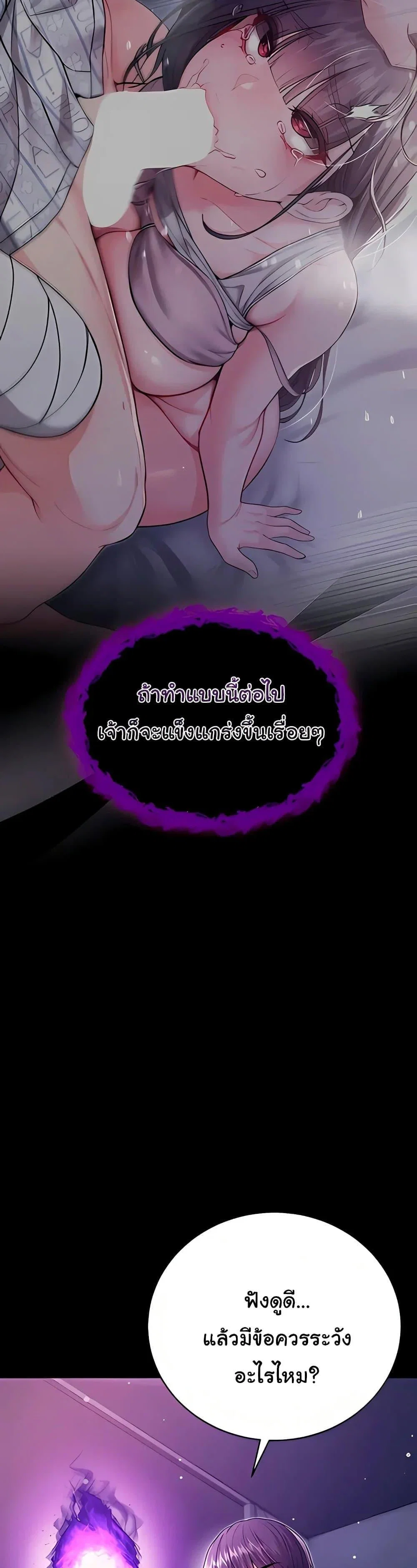 ฉันเป็นแวมไพร์ ตอนที่ 4 หน้า 26 - โดจินแปลไทย