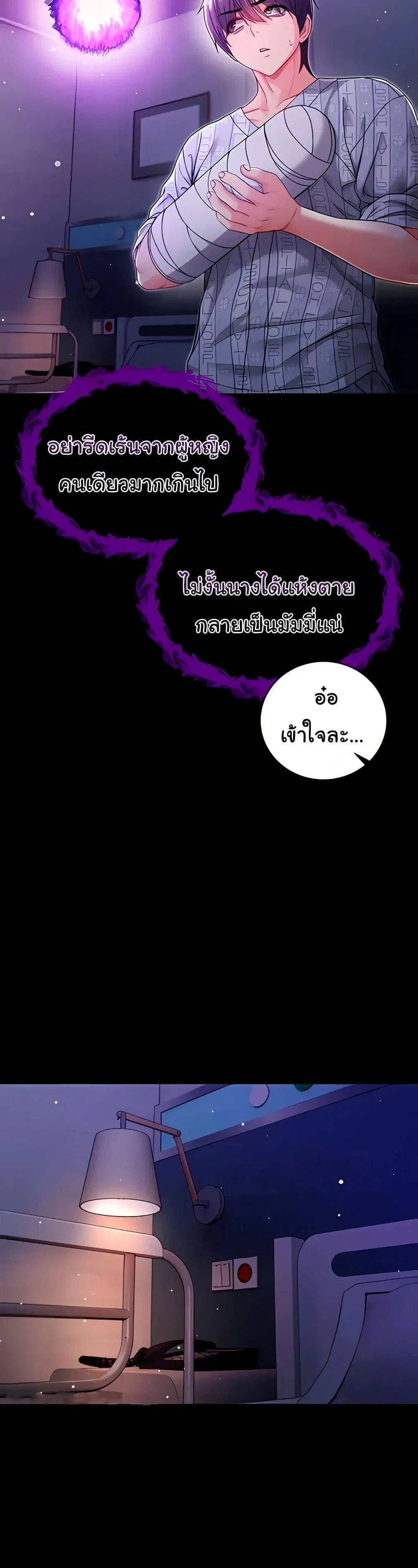 ฉันเป็นแวมไพร์ ตอนที่ 4 หน้า 27 - โดจินแปลไทย