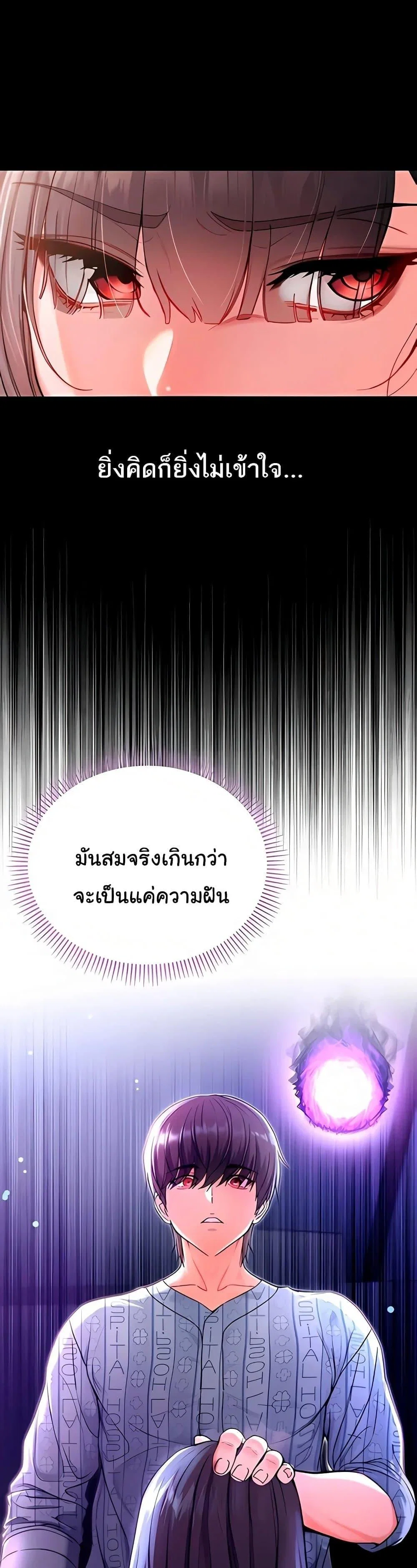 ฉันเป็นแวมไพร์ ตอนที่ 4 หน้า 31 - โดจินแปลไทย