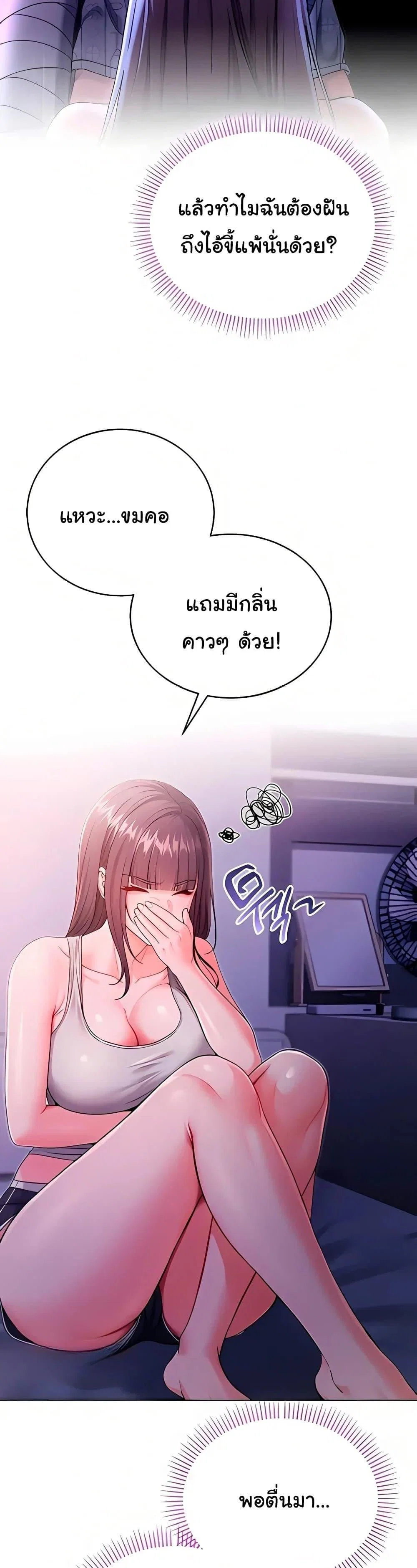 ฉันเป็นแวมไพร์ ตอนที่ 4 หน้า 32 - โดจินแปลไทย