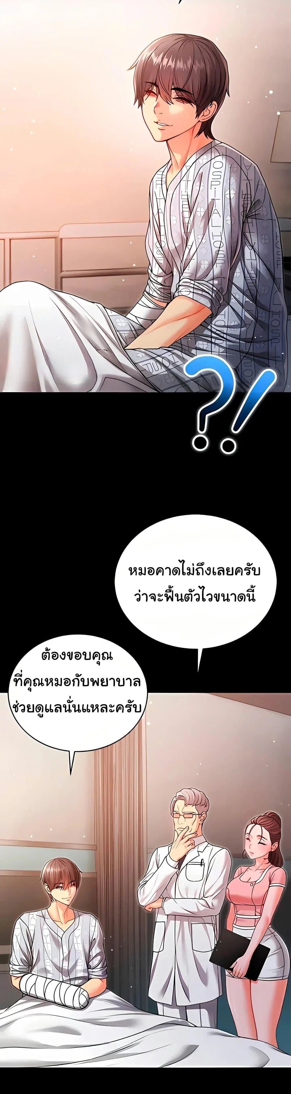ฉันเป็นแวมไพร์ ตอนที่ 4 หน้า 36 - โดจินแปลไทย
