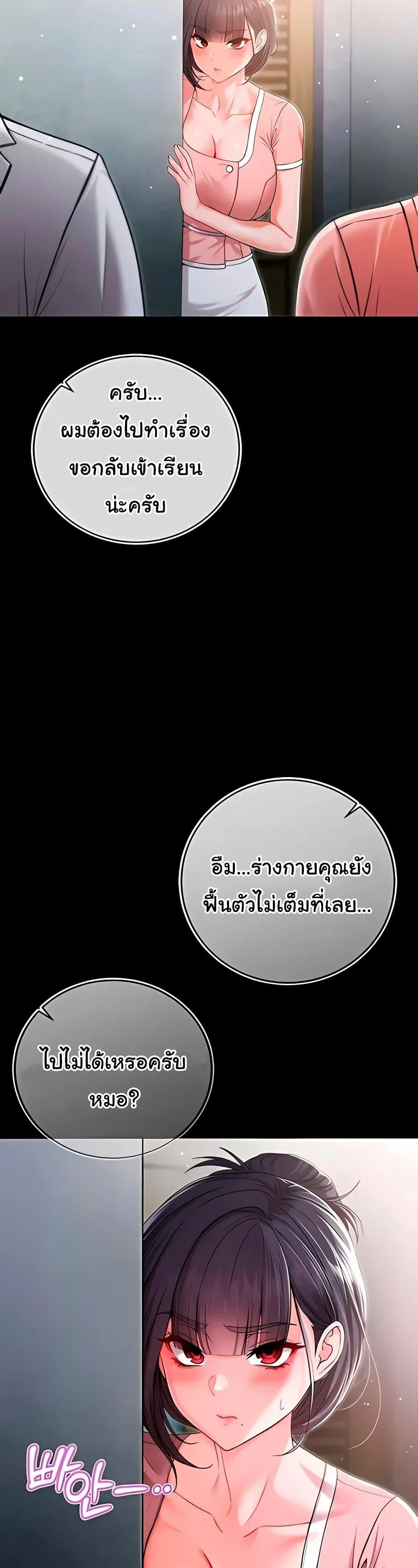 ฉันเป็นแวมไพร์ ตอนที่ 4 หน้า 38 - โดจินแปลไทย