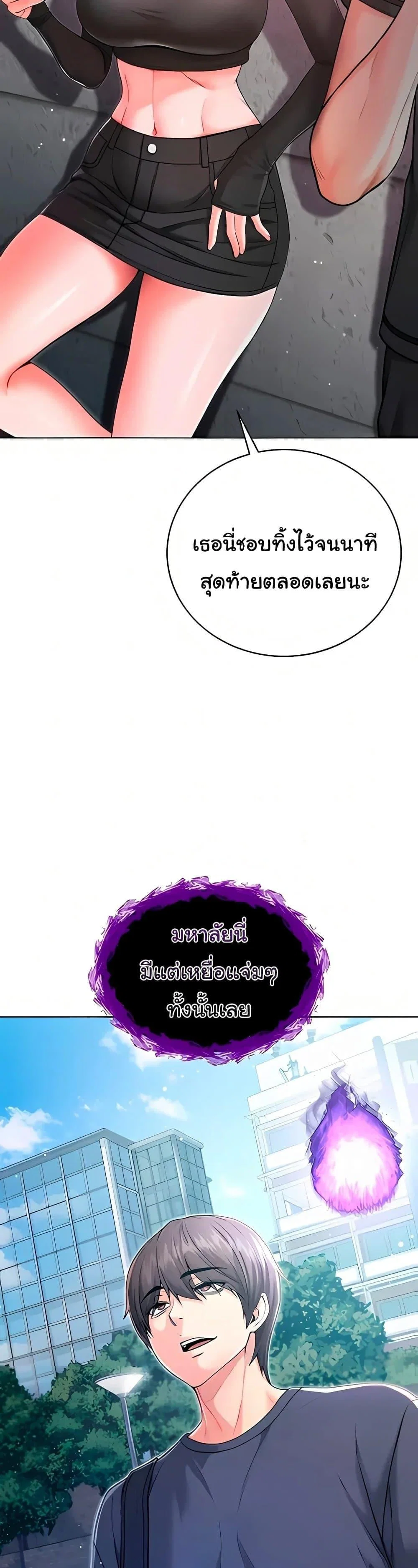 ฉันเป็นแวมไพร์ ตอนที่ 4 หน้า 42 - โดจินแปลไทย