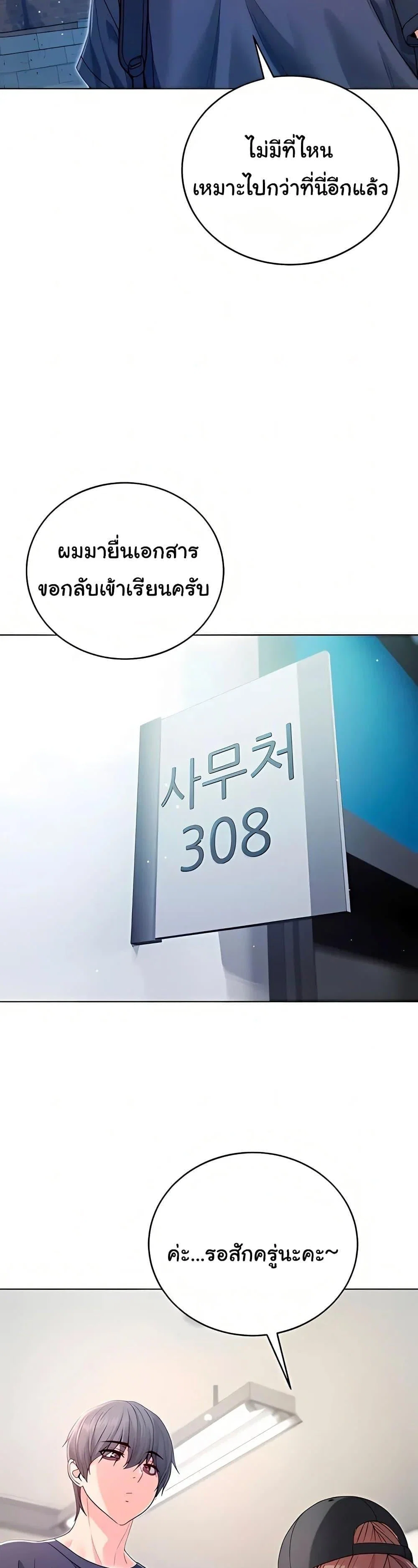 ฉันเป็นแวมไพร์ ตอนที่ 4 หน้า 43 - โดจินแปลไทย