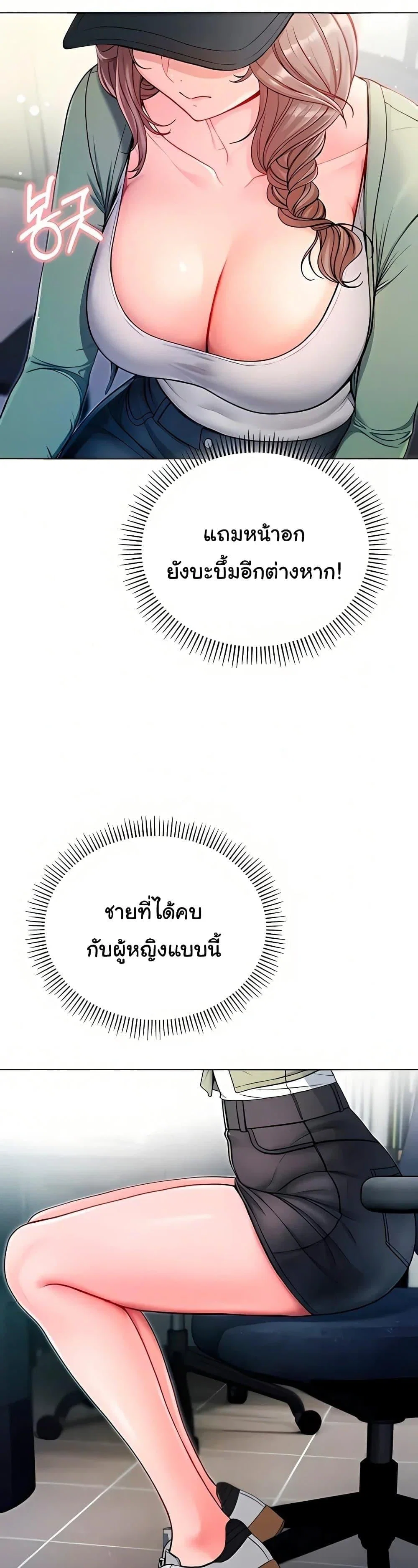 ฉันเป็นแวมไพร์ ตอนที่ 4 หน้า 45 - โดจินแปลไทย