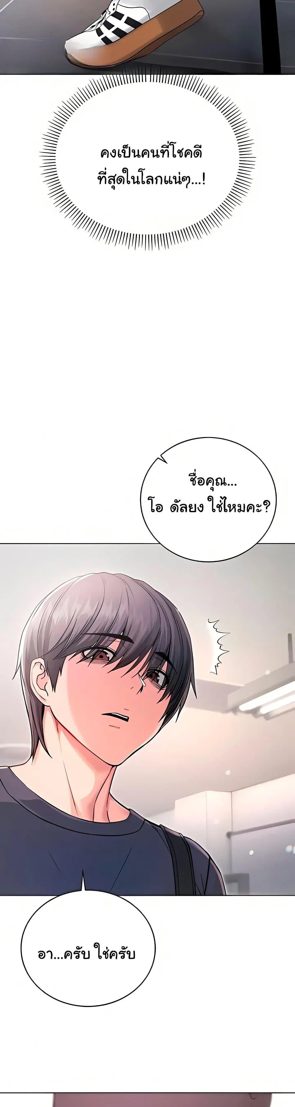 ฉันเป็นแวมไพร์ ตอนที่ 4 หน้า 46 - โดจินแปลไทย