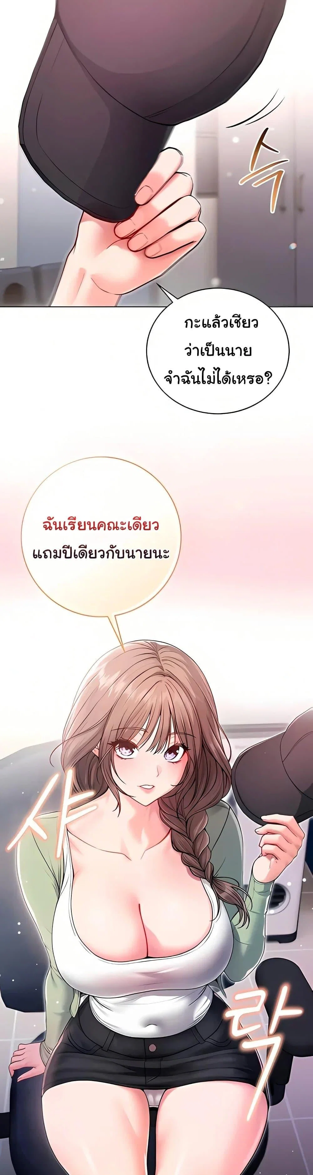 ฉันเป็นแวมไพร์ ตอนที่ 4 หน้า 47 - โดจินแปลไทย