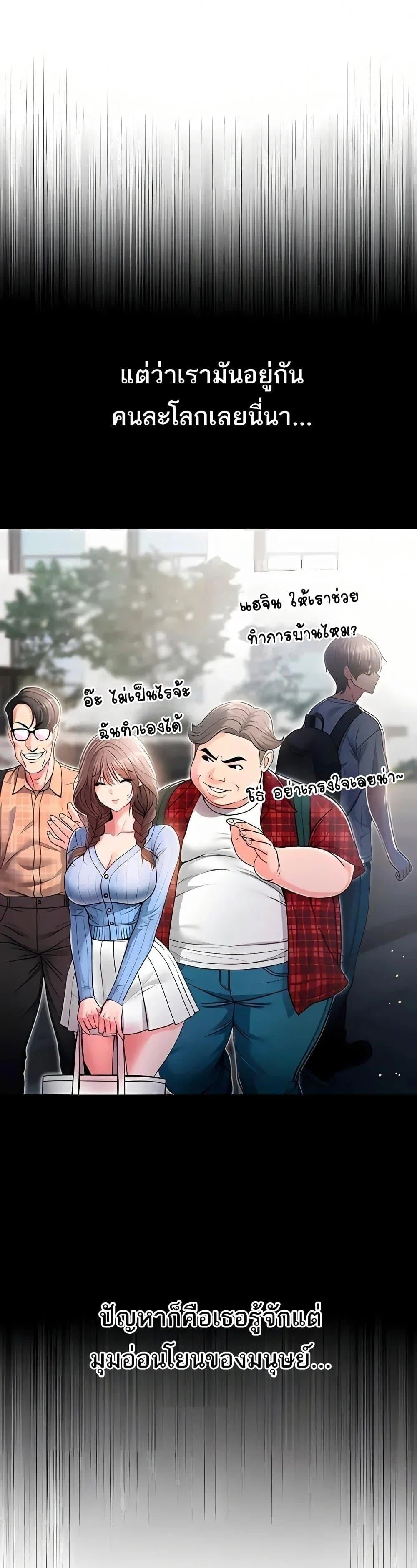 ฉันเป็นแวมไพร์ ตอนที่ 4 หน้า 49 - โดจินแปลไทย
