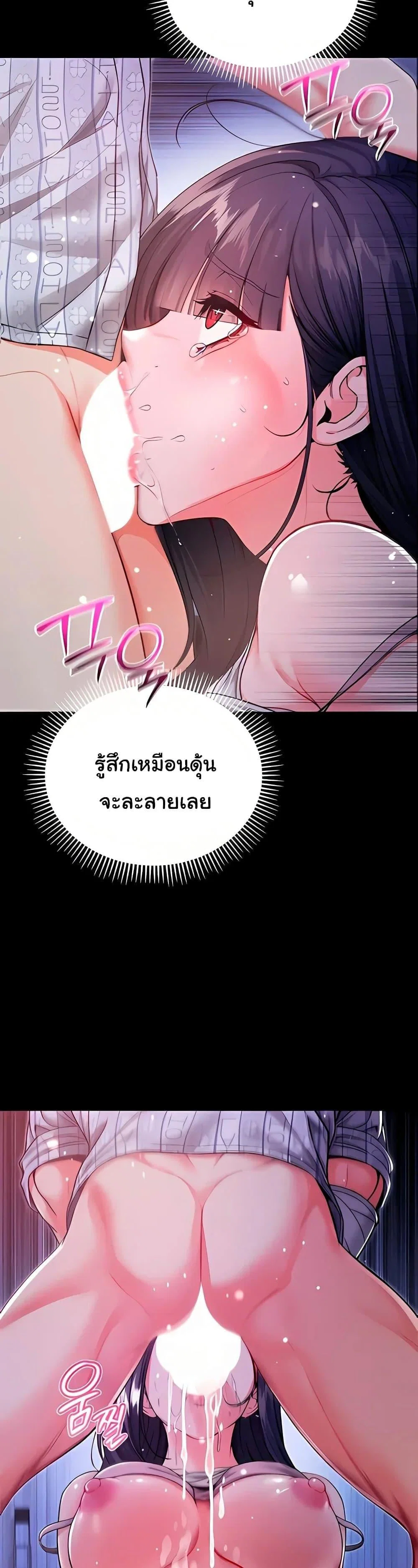 ฉันเป็นแวมไพร์ ตอนที่ 4 หน้า 5 - โดจินแปลไทย