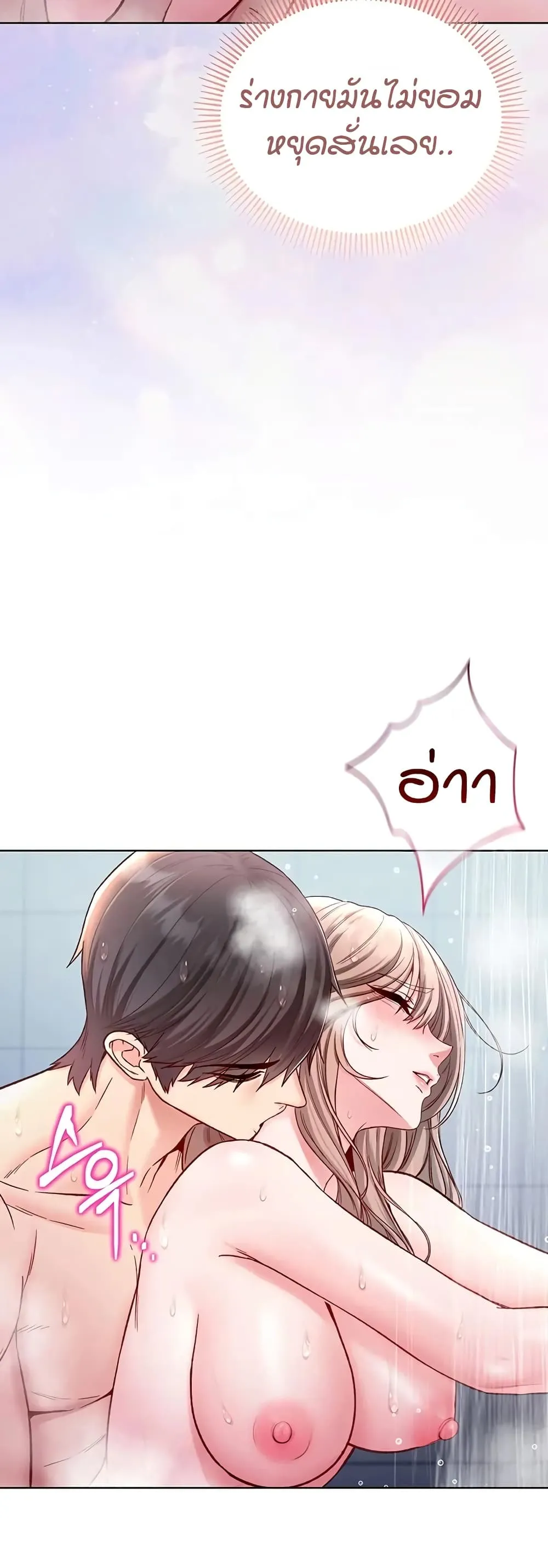 ฉันเป็นแวมไพร์ ตอนที่ 43 หน้า 21 - โดจินแปลไทย
