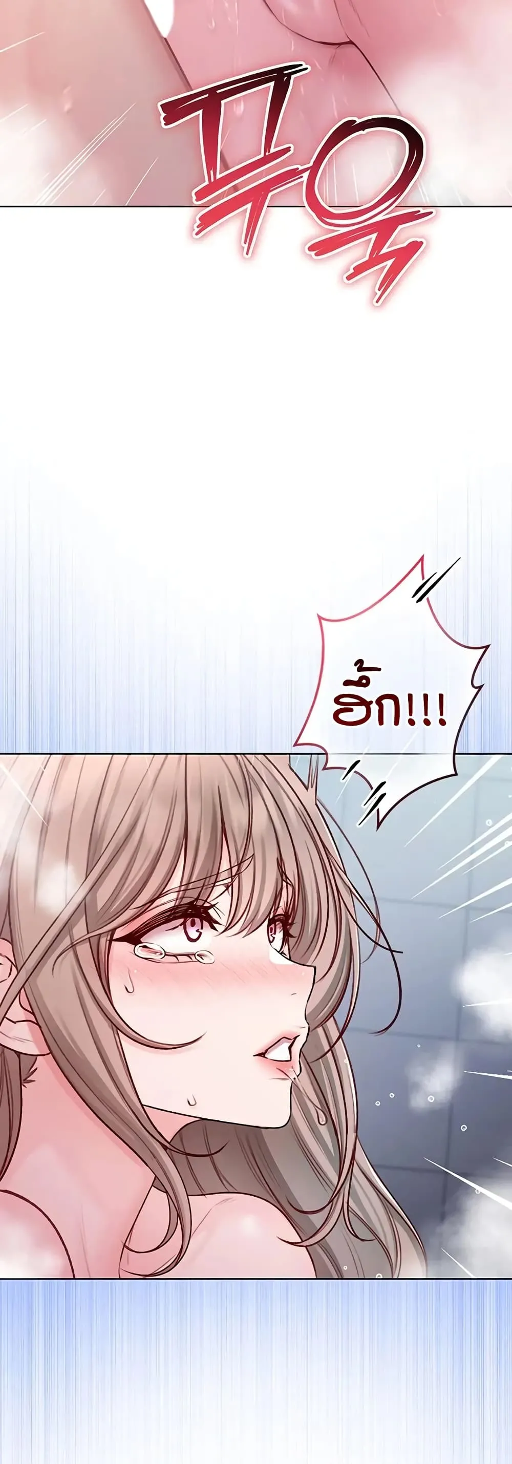 ฉันเป็นแวมไพร์ ตอนที่ 43 หน้า 23 - โดจินแปลไทย