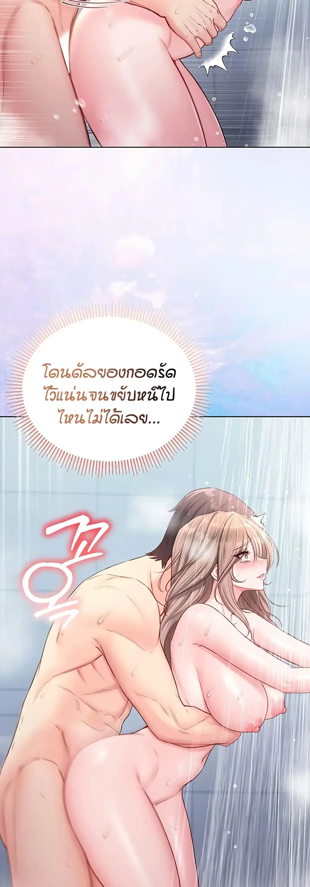 ฉันเป็นแวมไพร์ ตอนที่ 43 หน้า 25 - โดจินแปลไทย