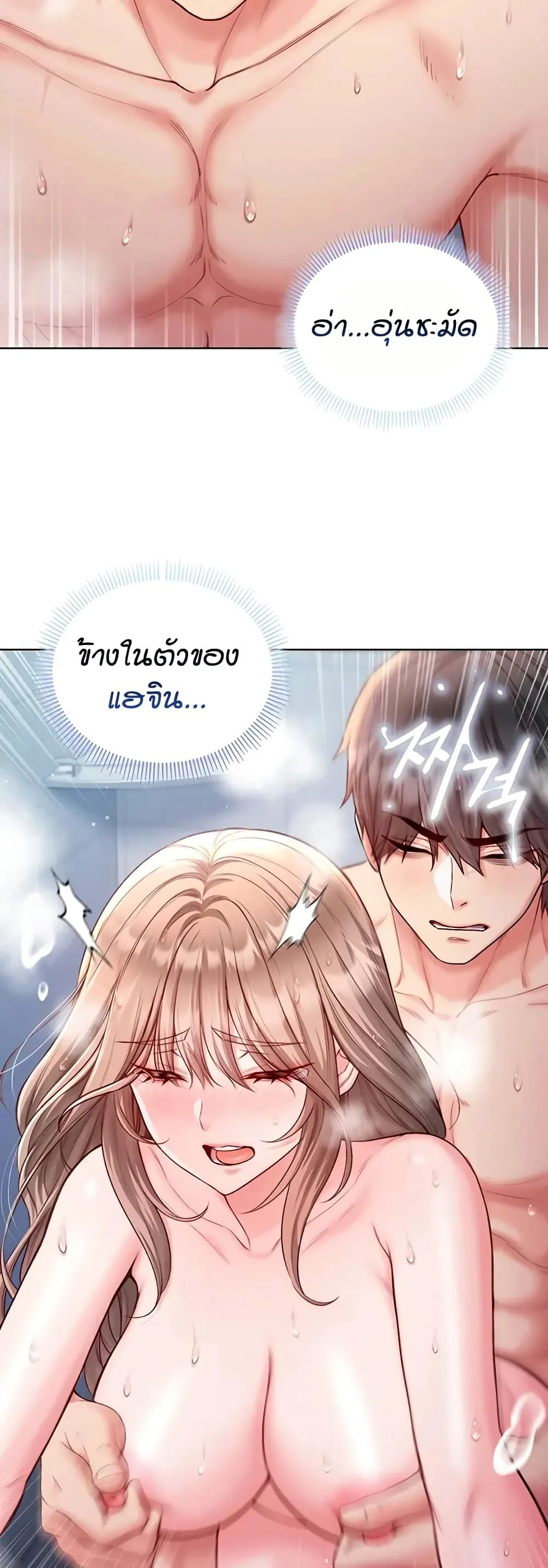 ฉันเป็นแวมไพร์ ตอนที่ 43 หน้า 29 - โดจินแปลไทย