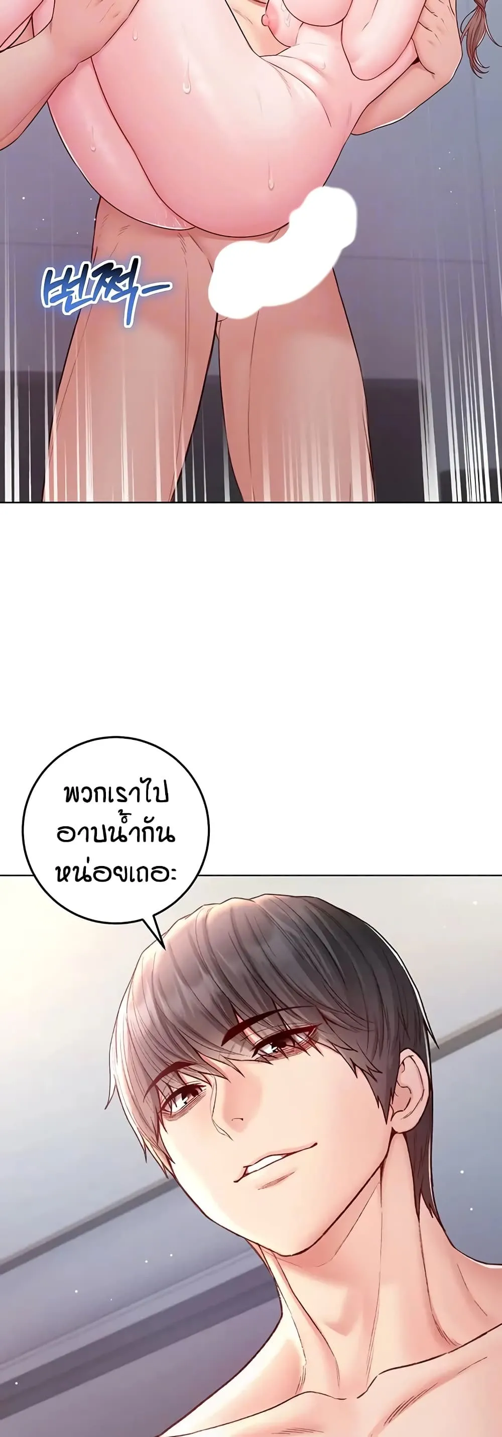 ฉันเป็นแวมไพร์ ตอนที่ 43 หน้า 3 - โดจินแปลไทย