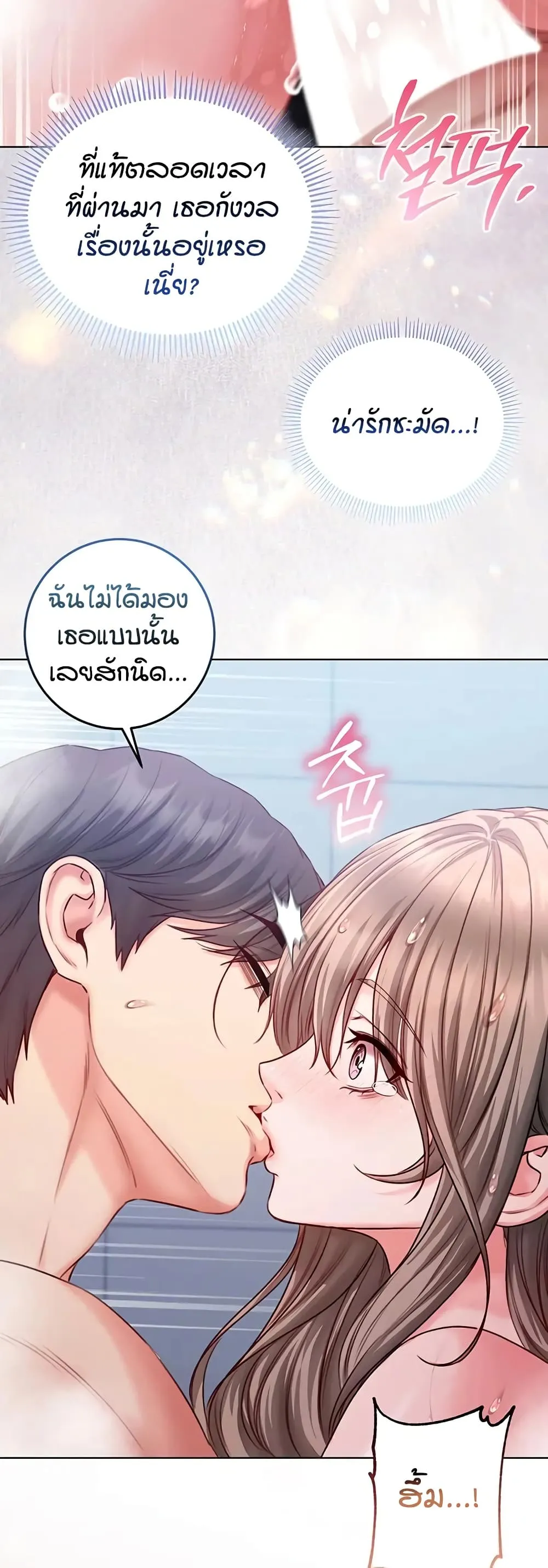 ฉันเป็นแวมไพร์ ตอนที่ 43 หน้า 40 - โดจินแปลไทย