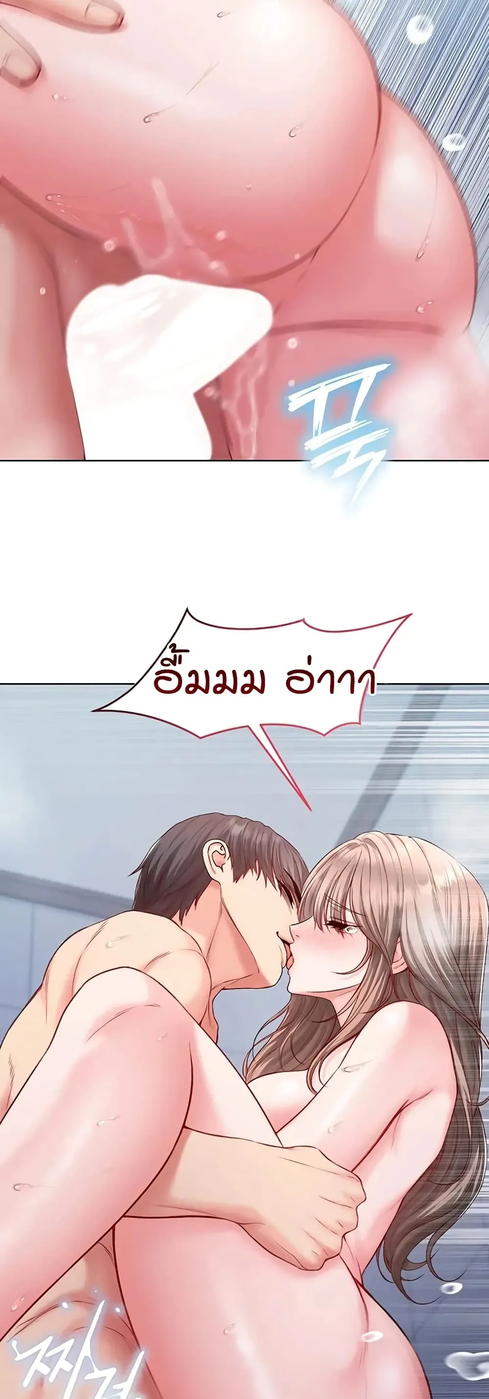 ฉันเป็นแวมไพร์ ตอนที่ 43 หน้า 42 - โดจินแปลไทย