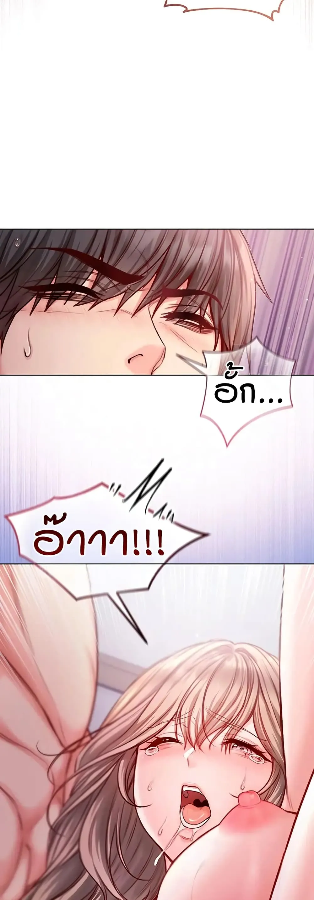 ฉันเป็นแวมไพร์ ตอนที่ 43 หน้า 45 - โดจินแปลไทย