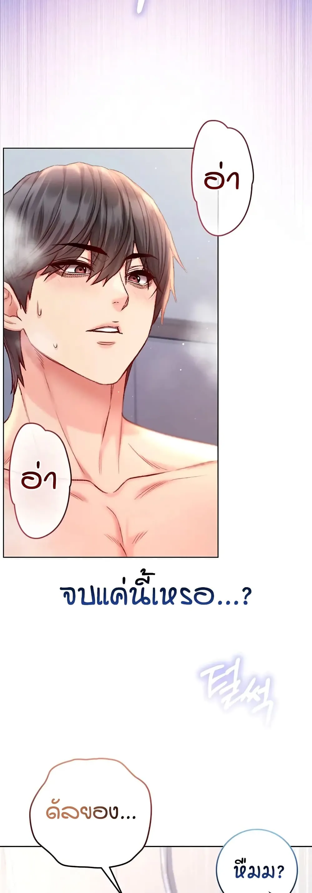 ฉันเป็นแวมไพร์ ตอนที่ 43 หน้า 47 - โดจินแปลไทย
