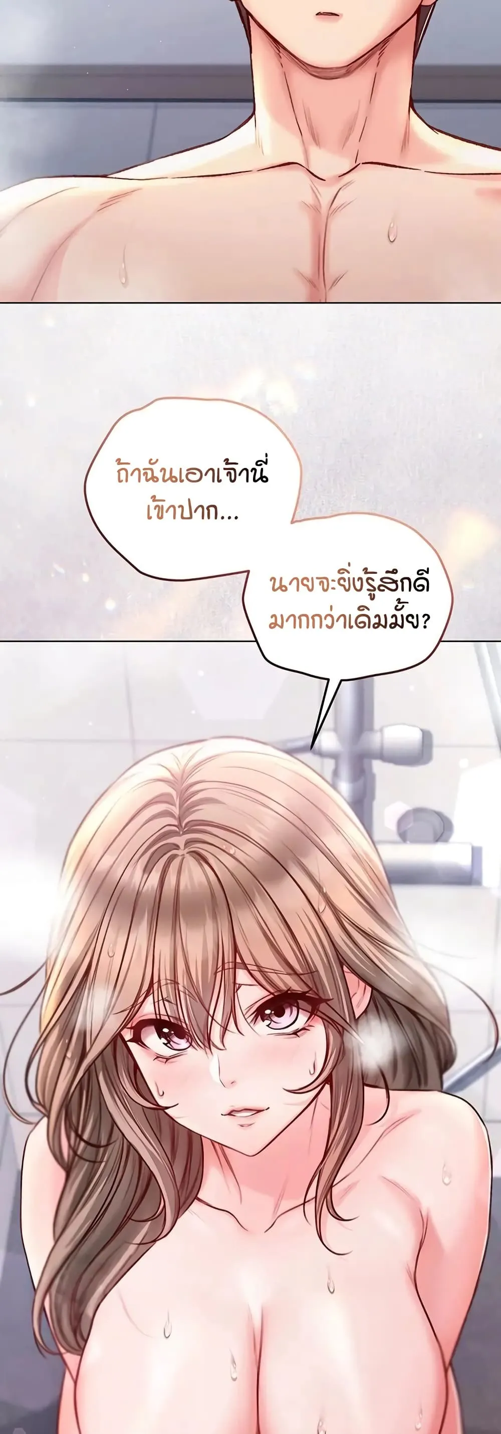 ฉันเป็นแวมไพร์ ตอนที่ 43 หน้า 50 - โดจินแปลไทย