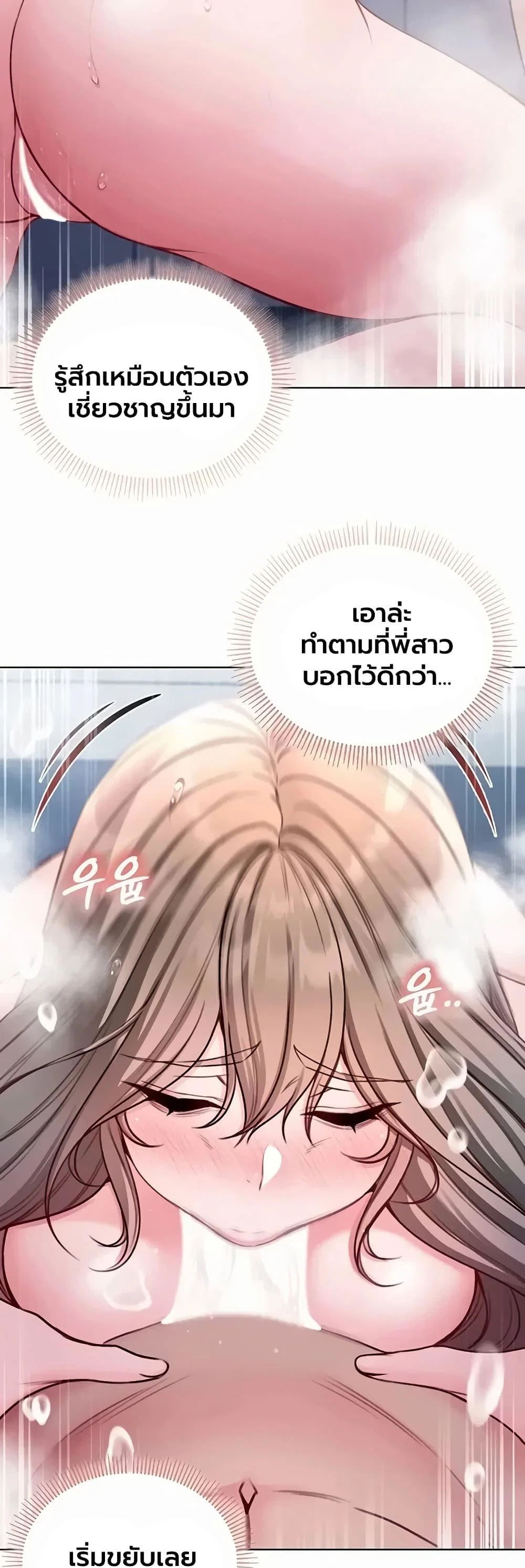 ฉันเป็นแวมไพร์ ตอนที่ 44 หน้า 15 - โดจินแปลไทย