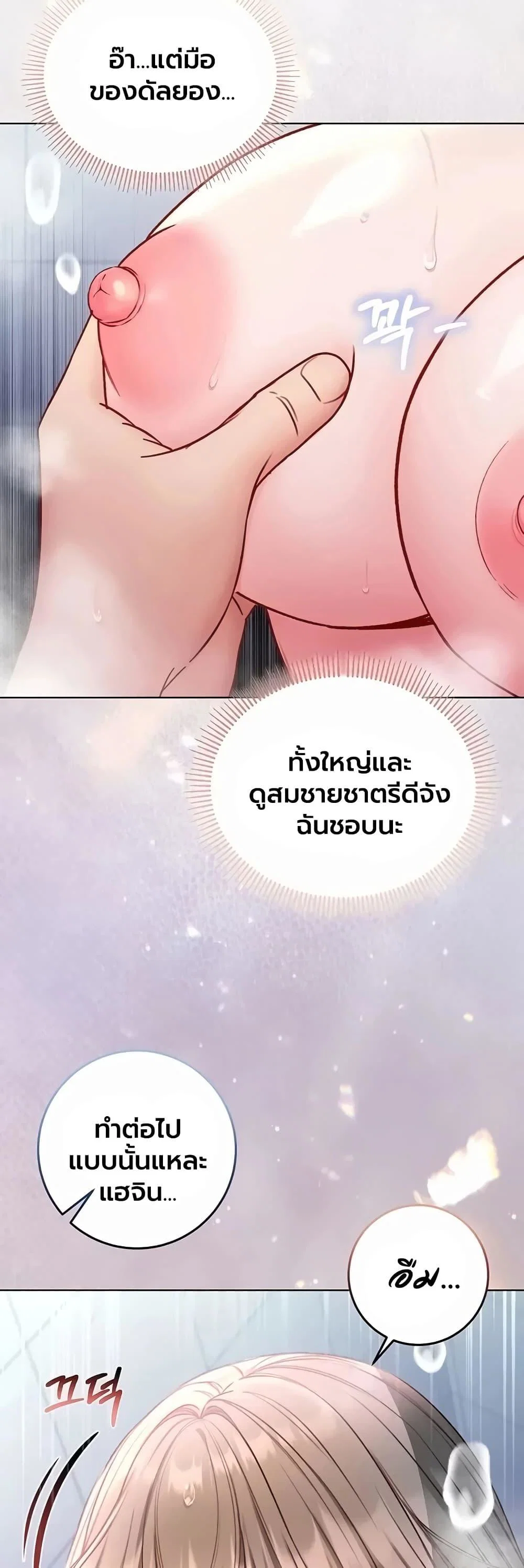 ฉันเป็นแวมไพร์ ตอนที่ 44 หน้า 20 - โดจินแปลไทย