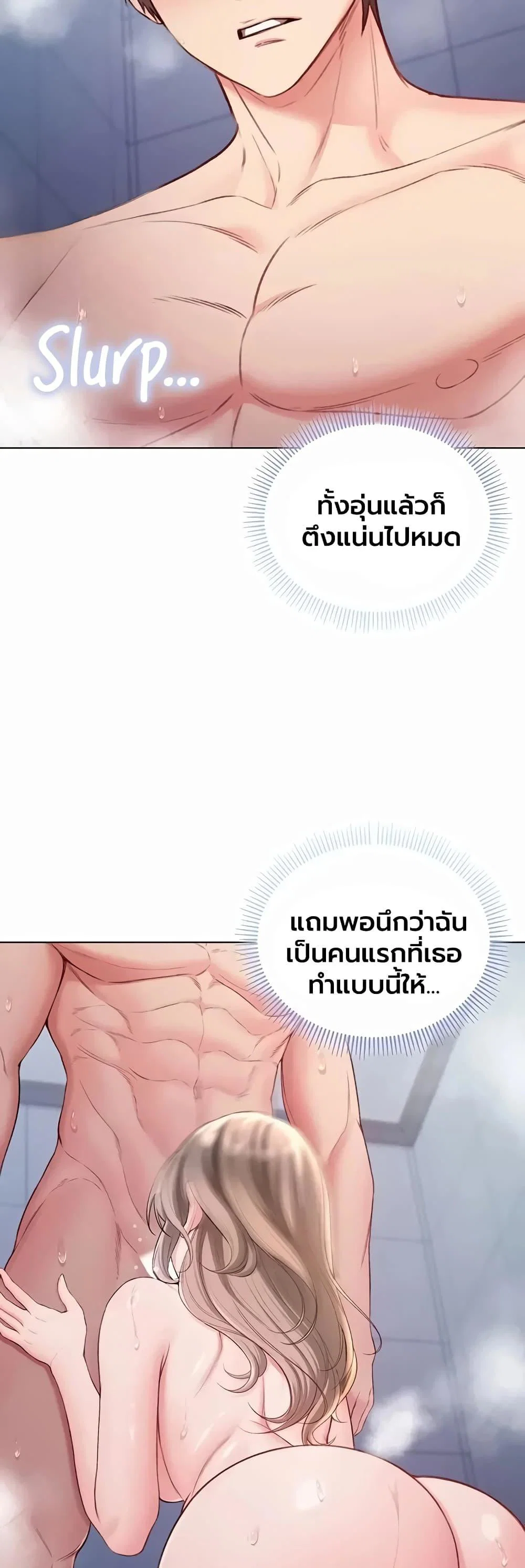 ฉันเป็นแวมไพร์ ตอนที่ 44 หน้า 23 - โดจินแปลไทย