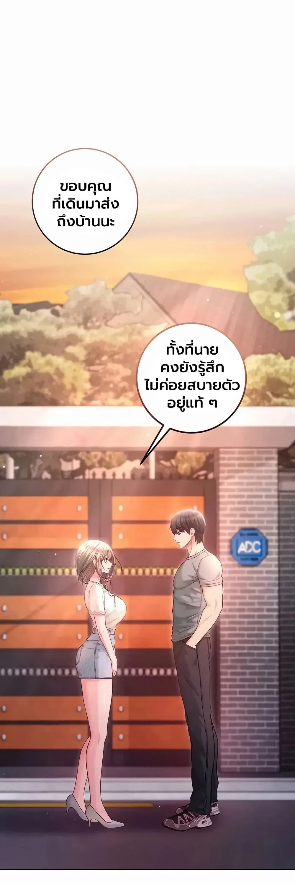 ฉันเป็นแวมไพร์ ตอนที่ 44 หน้า 32 - โดจินแปลไทย