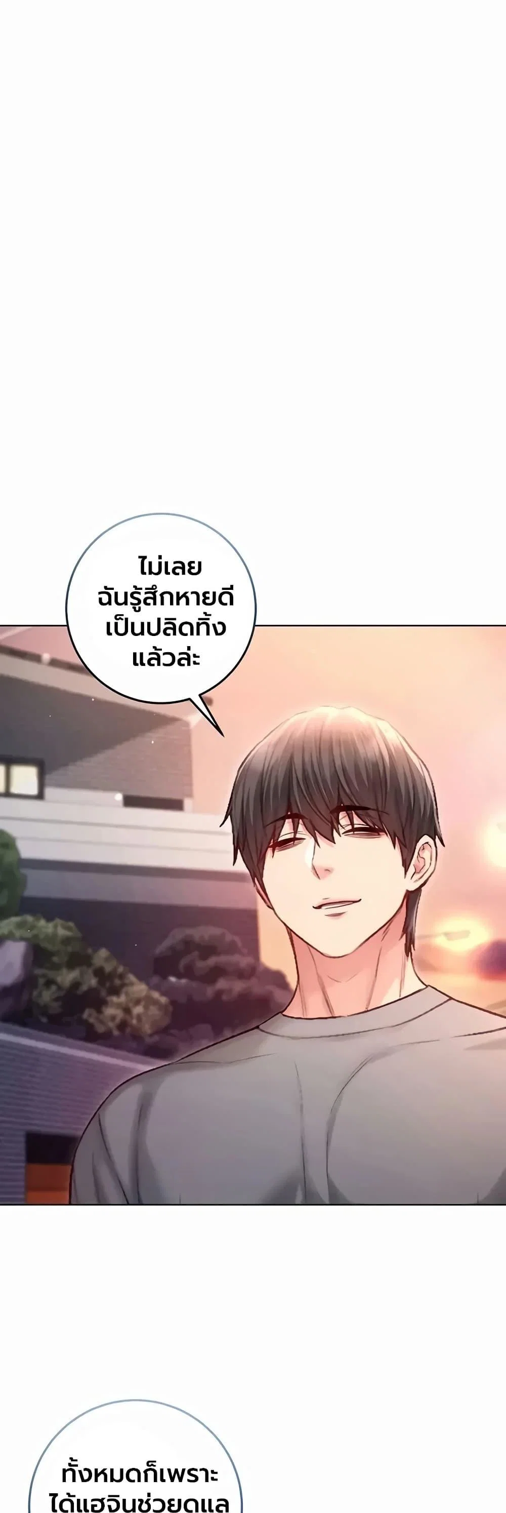 ฉันเป็นแวมไพร์ ตอนที่ 44 หน้า 33 - โดจินแปลไทย