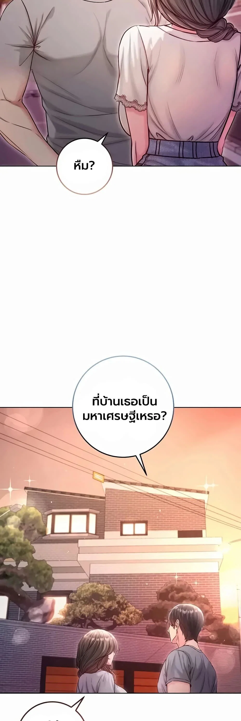 ฉันเป็นแวมไพร์ ตอนที่ 44 หน้า 35 - โดจินแปลไทย