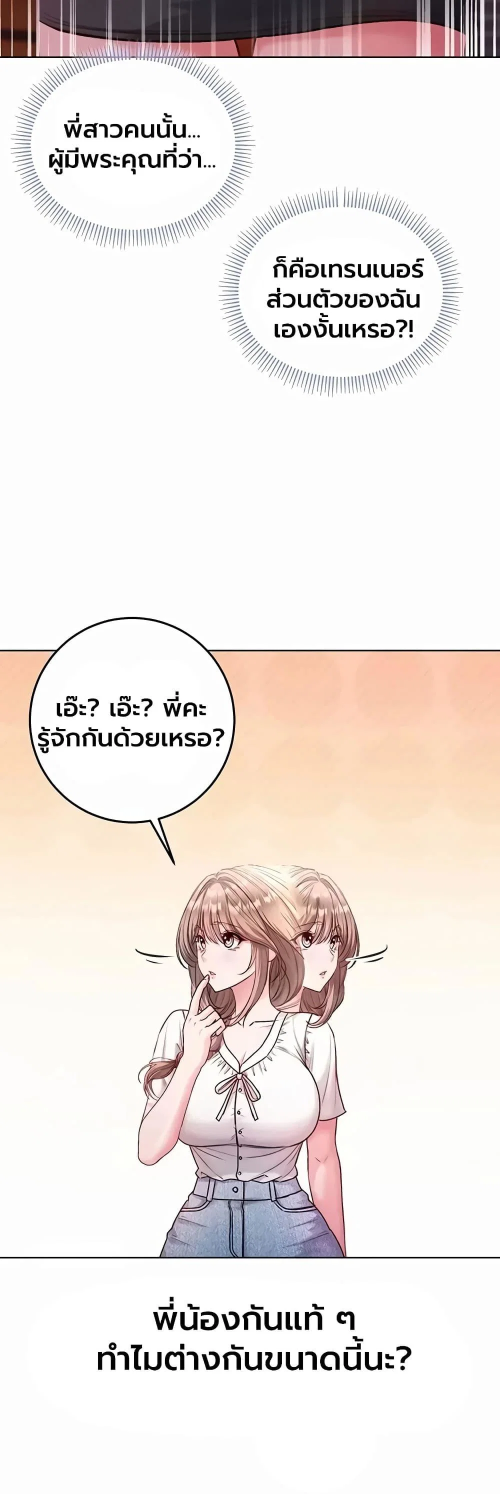 ฉันเป็นแวมไพร์ ตอนที่ 44 หน้า 42 - โดจินแปลไทย