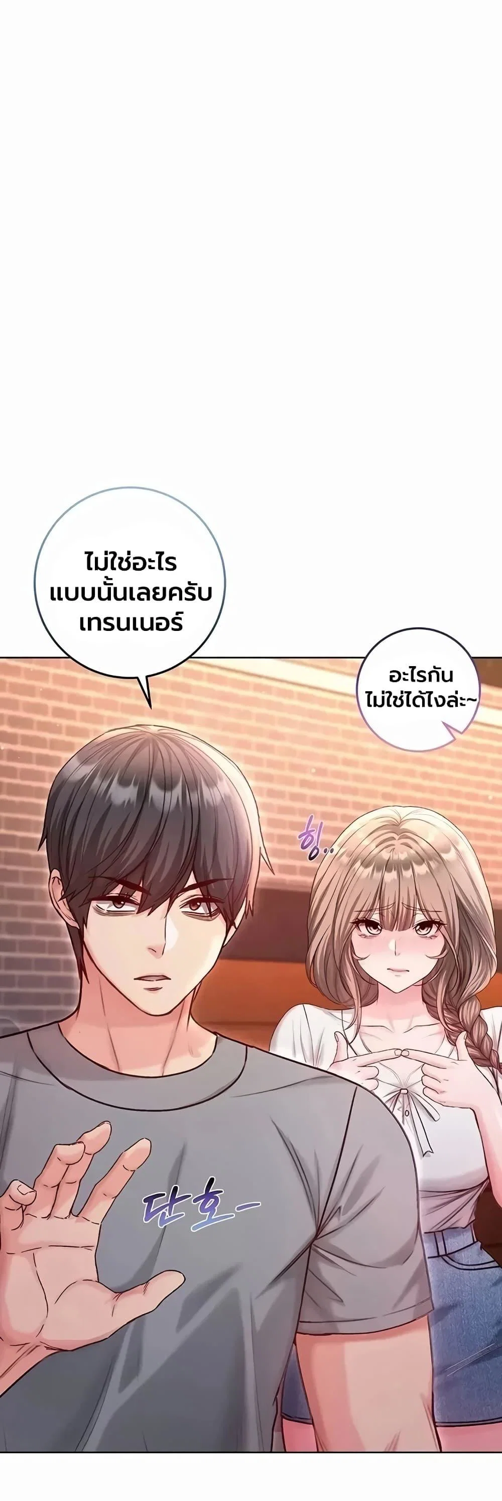 ฉันเป็นแวมไพร์ ตอนที่ 44 หน้า 47 - โดจินแปลไทย