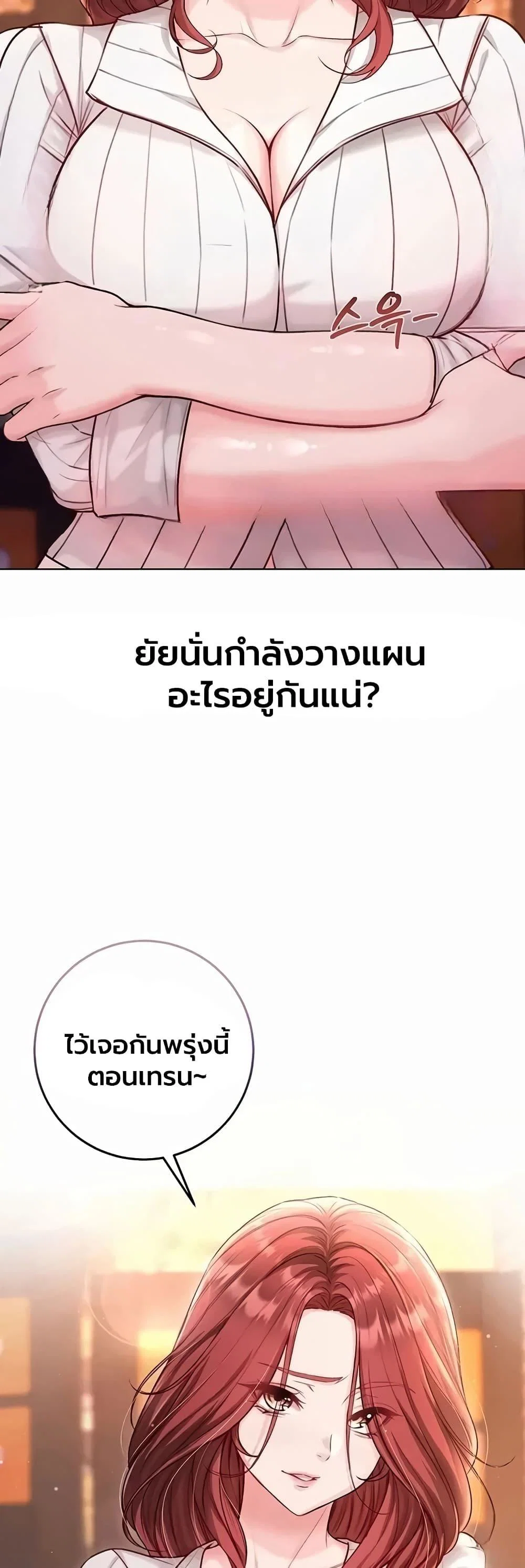 ฉันเป็นแวมไพร์ ตอนที่ 44 หน้า 49 - โดจินแปลไทย