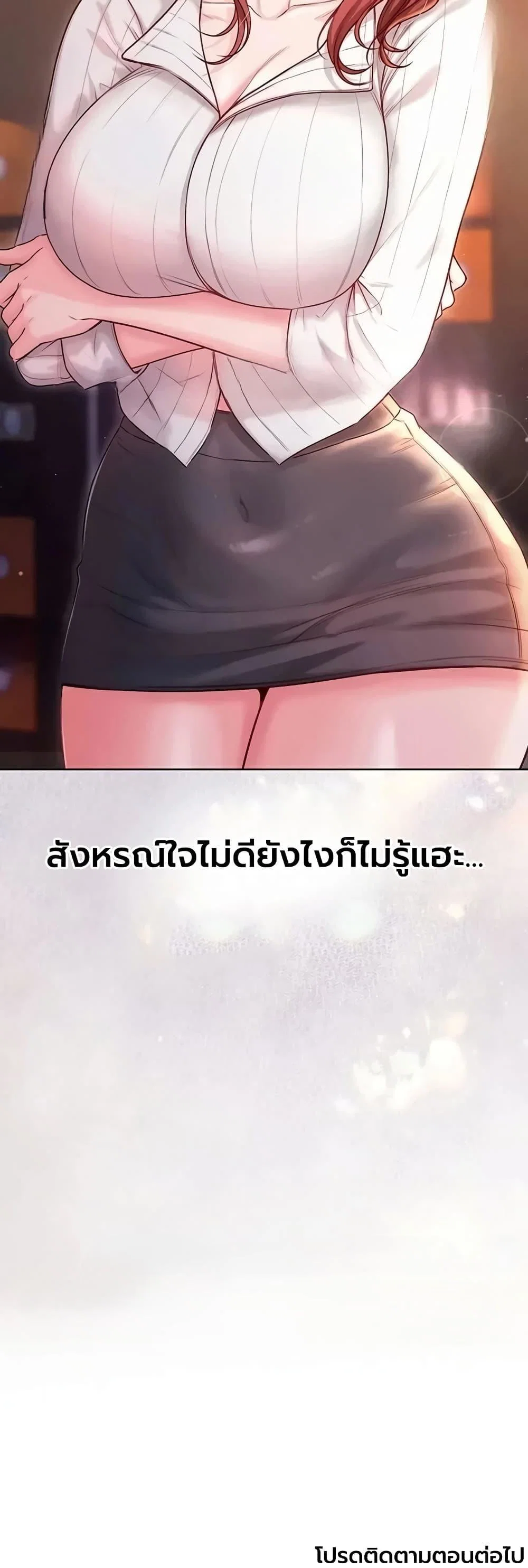 ฉันเป็นแวมไพร์ ตอนที่ 44 หน้า 50 - โดจินแปลไทย