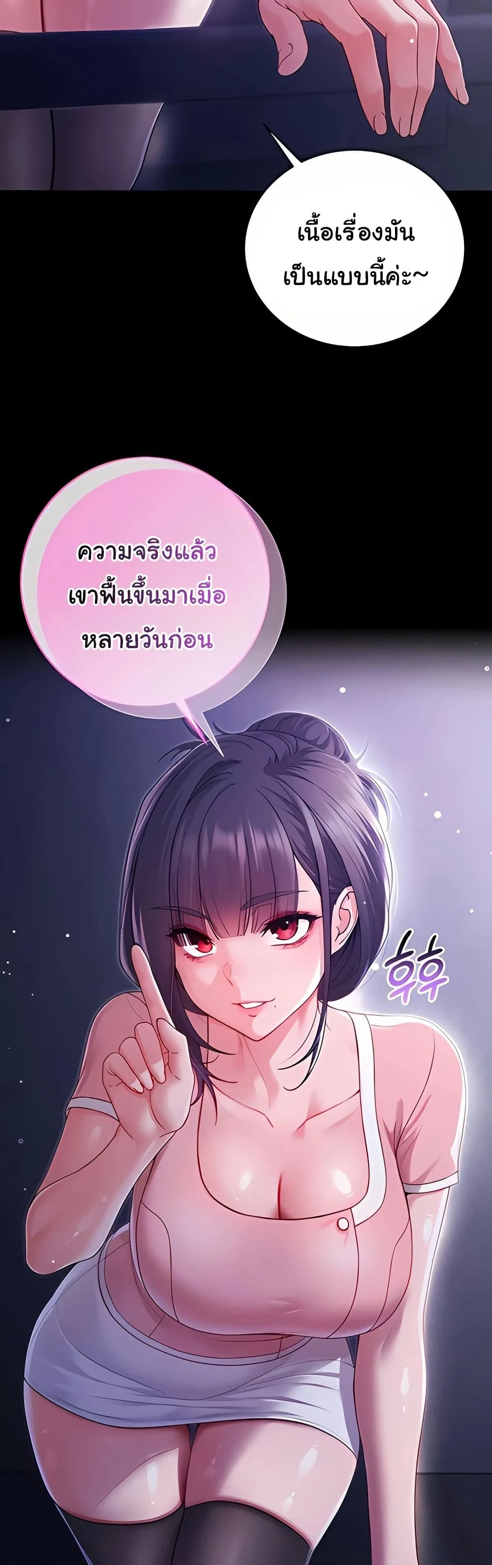 ฉันเป็นแวมไพร์ ตอนที่ 5 หน้า 11 - โดจินแปลไทย