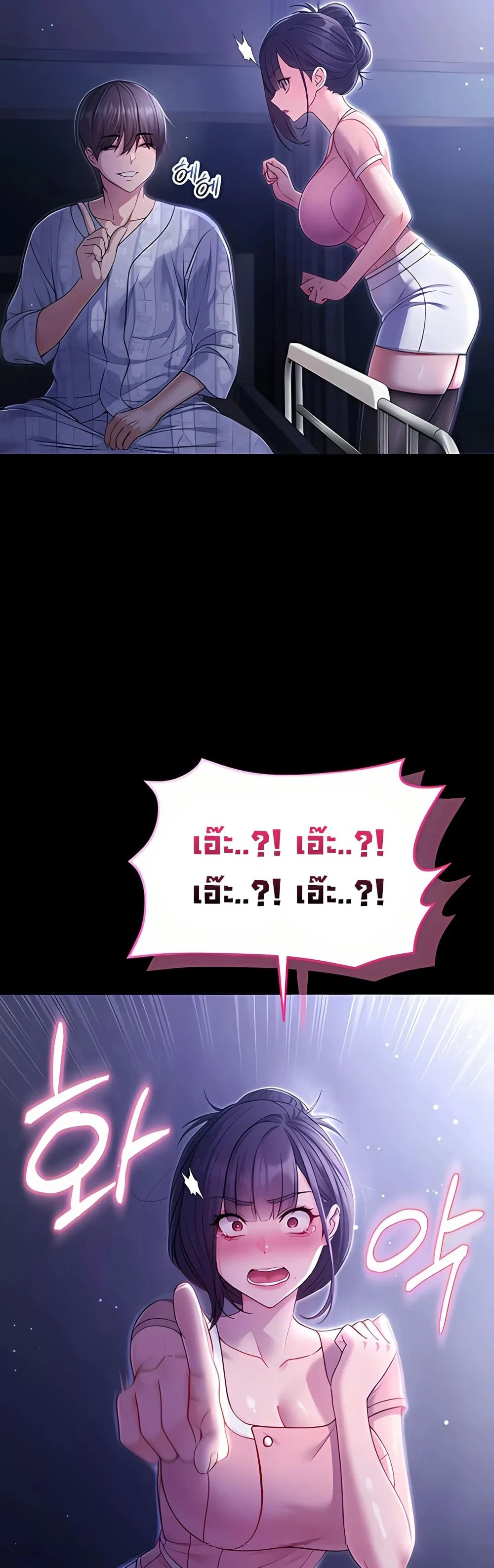 ฉันเป็นแวมไพร์ ตอนที่ 5 หน้า 14 - โดจินแปลไทย