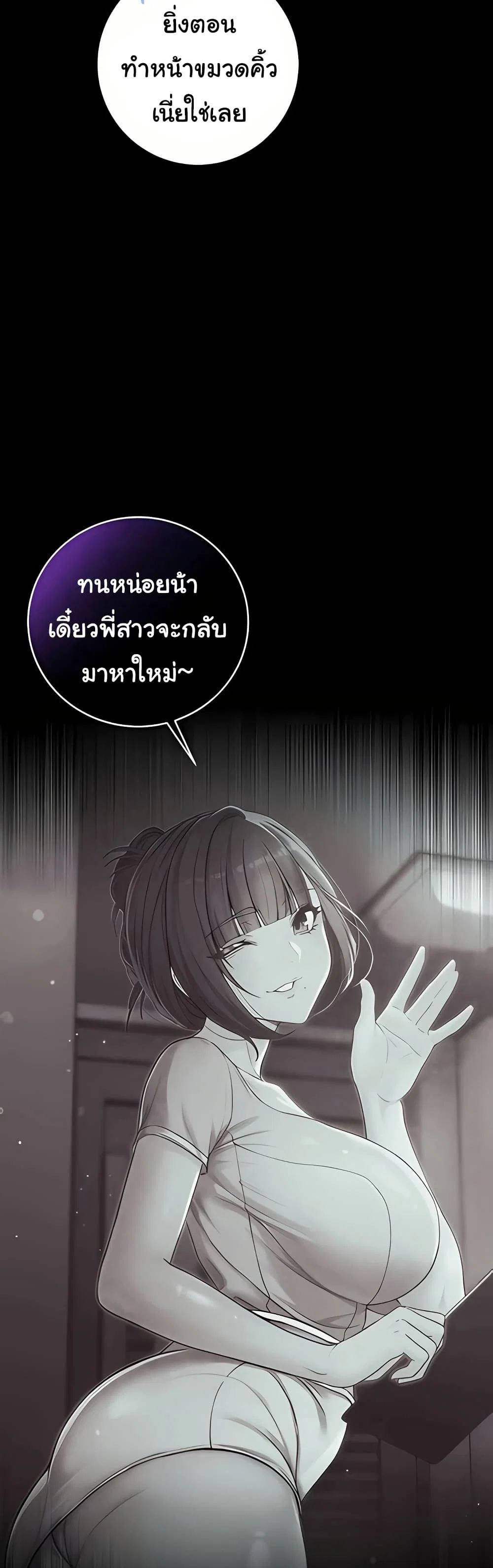 ฉันเป็นแวมไพร์ ตอนที่ 5 หน้า 17 - โดจินแปลไทย