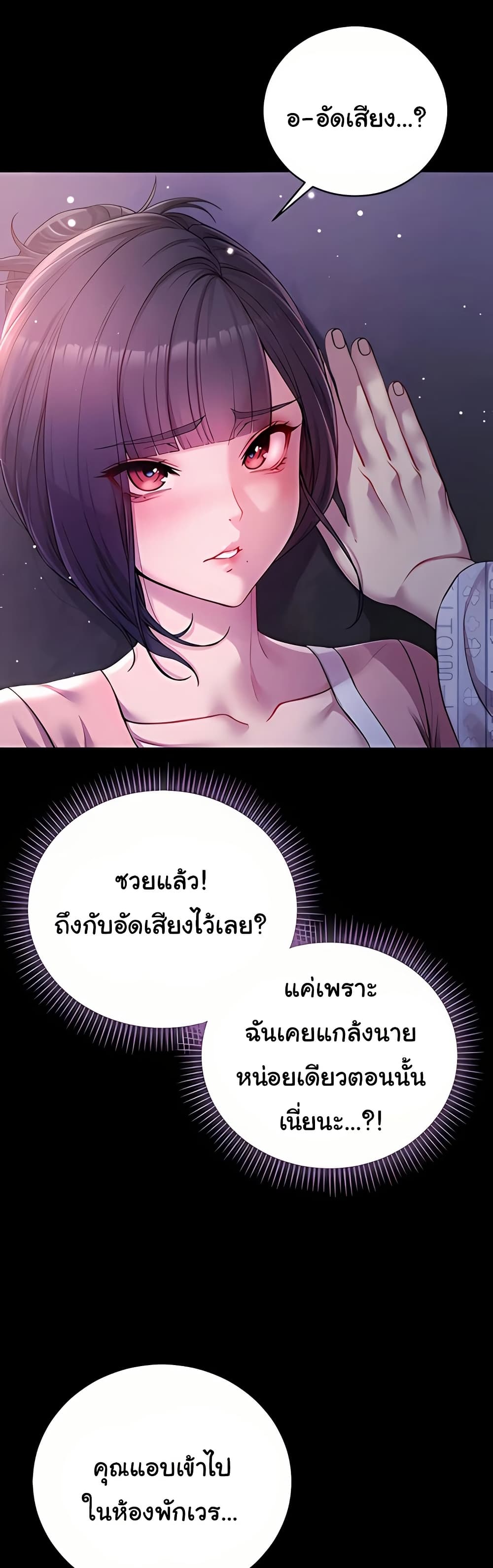 ฉันเป็นแวมไพร์ ตอนที่ 5 หน้า 22 - โดจินแปลไทย