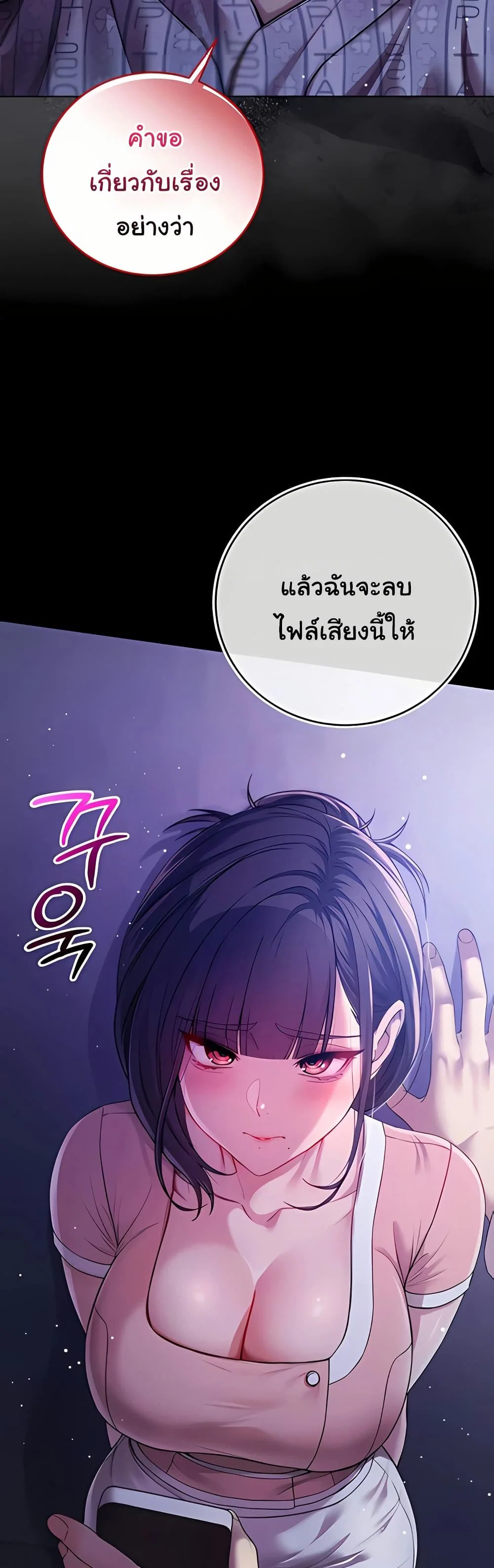 ฉันเป็นแวมไพร์ ตอนที่ 5 หน้า 25 - โดจินแปลไทย