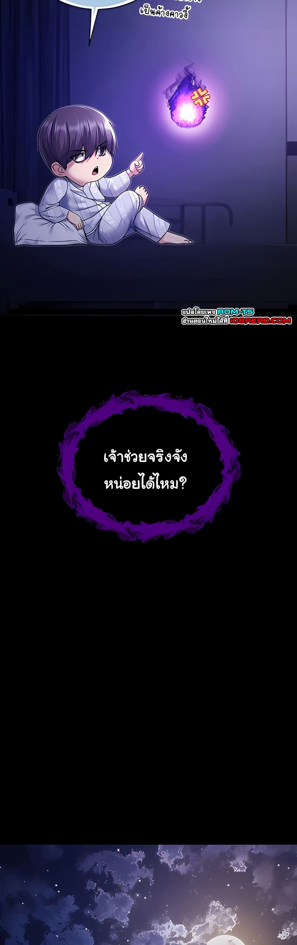 ฉันเป็นแวมไพร์ ตอนที่ 5 หน้า 32 - โดจินแปลไทย