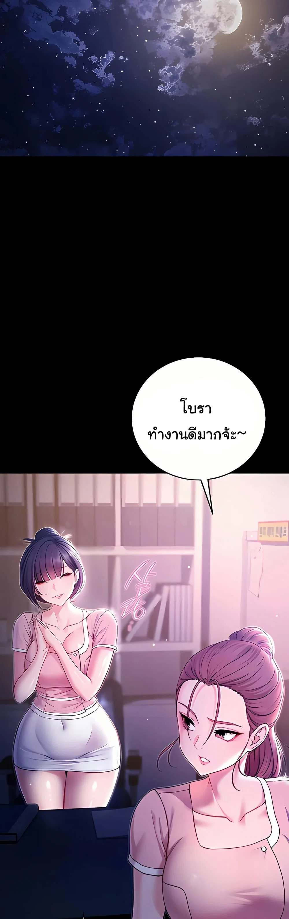 ฉันเป็นแวมไพร์ ตอนที่ 5 หน้า 33 - โดจินแปลไทย